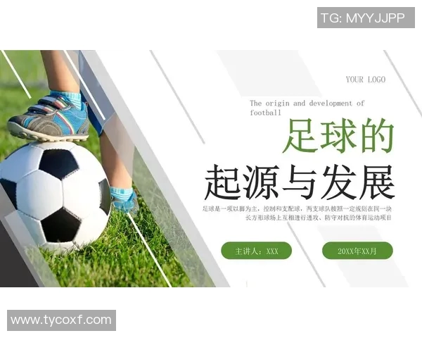 家足球：传承与创新的结合，打造全民参与的足球文化新生态