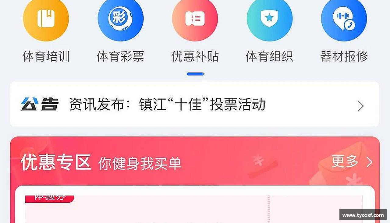 激情碰撞，梦想闪耀！